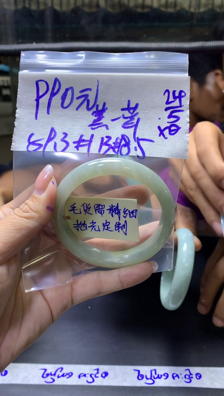 定制翡翠未镶嵌薰草+手镯59.3#990元毛货需抛光