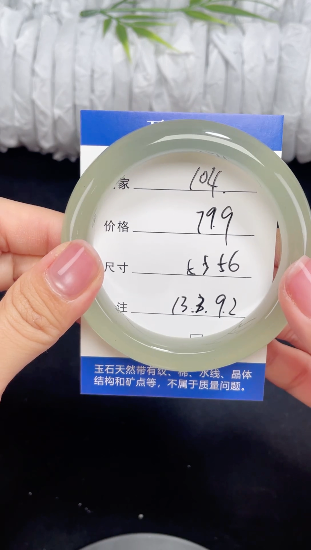 未镶嵌东陵玉石英质玉104 55,56