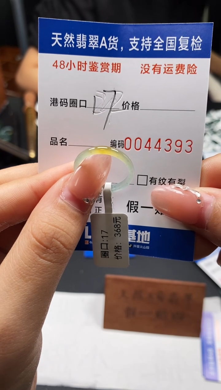 未镶嵌戒指翡翠天然A货翡翠4393