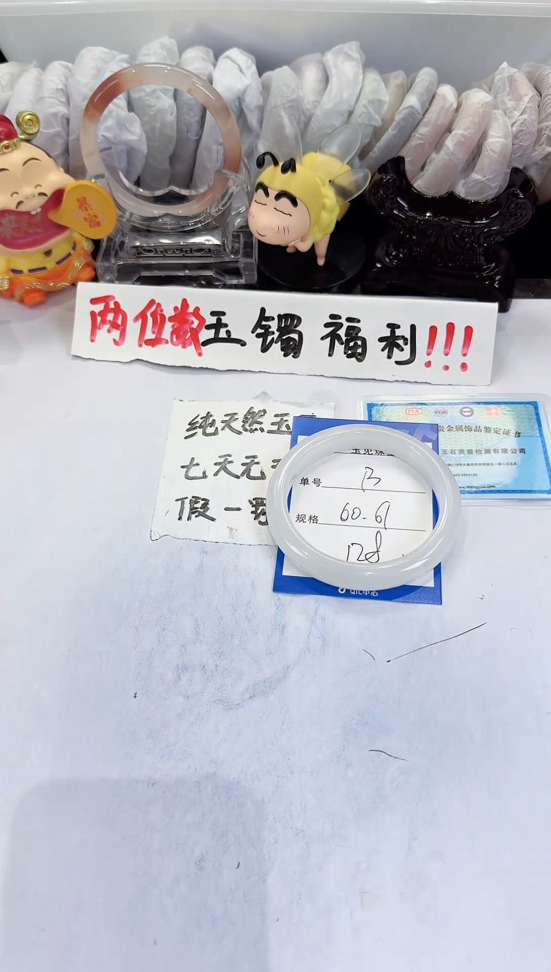 未镶嵌手镯石英质玉13