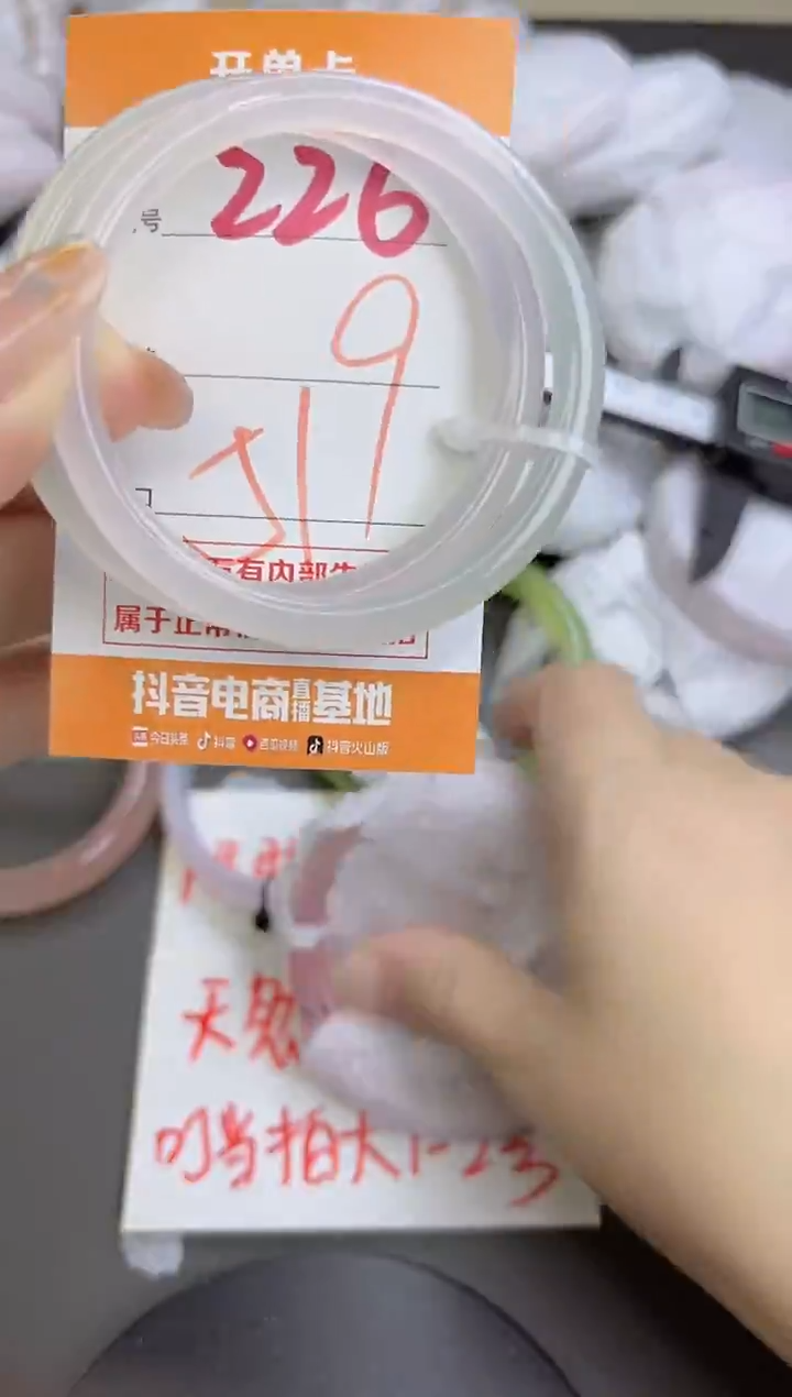 手镯玛瑙/玉髓未镶嵌226