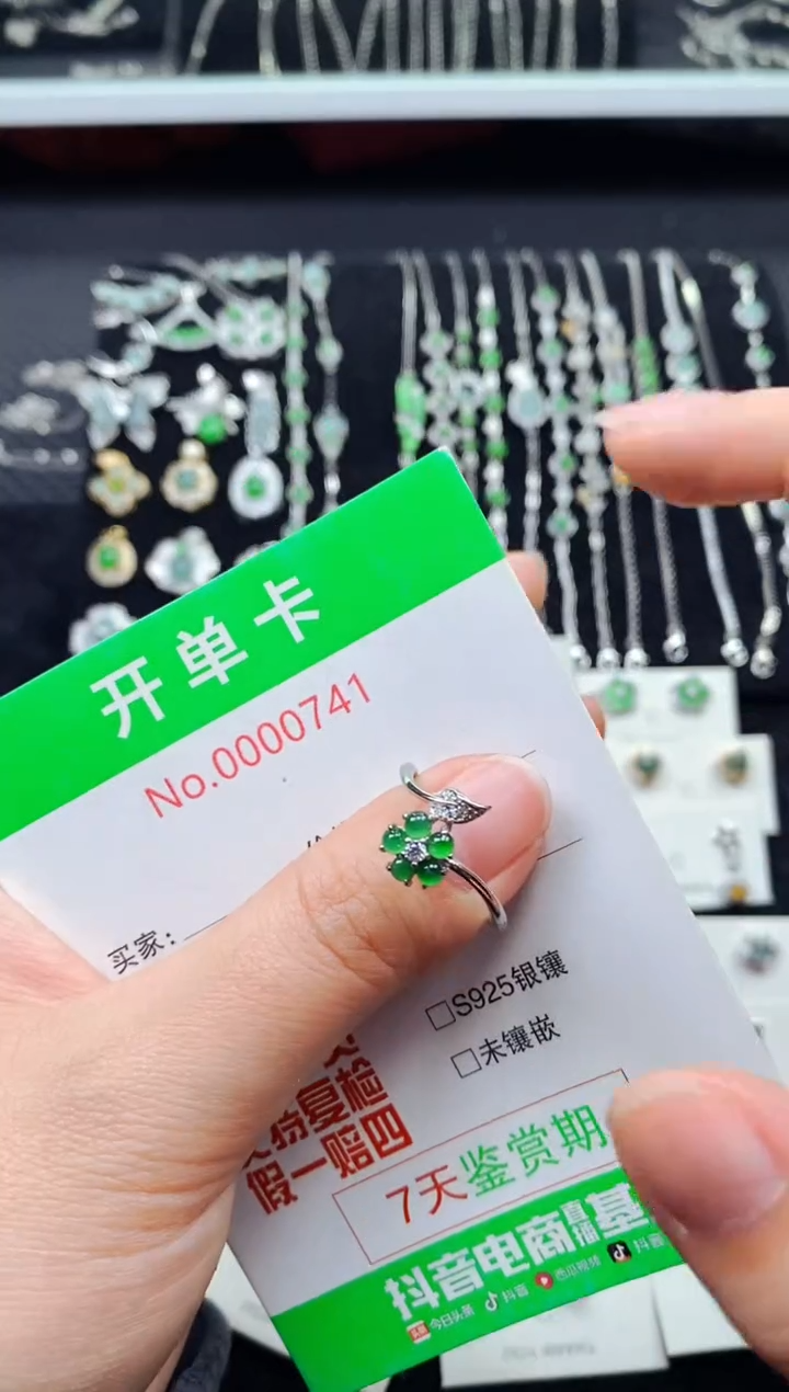 【闪购商品】翡翠戒指银S925镶嵌0741