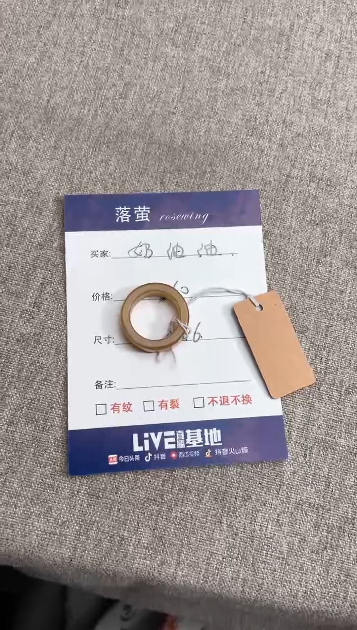 【闪购商品】和田玉（糖玉）戒指未镶嵌1