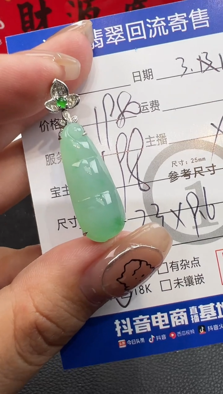 【闪购商品】翡翠18K金镶嵌吊坠(不含链)吊坠-6667