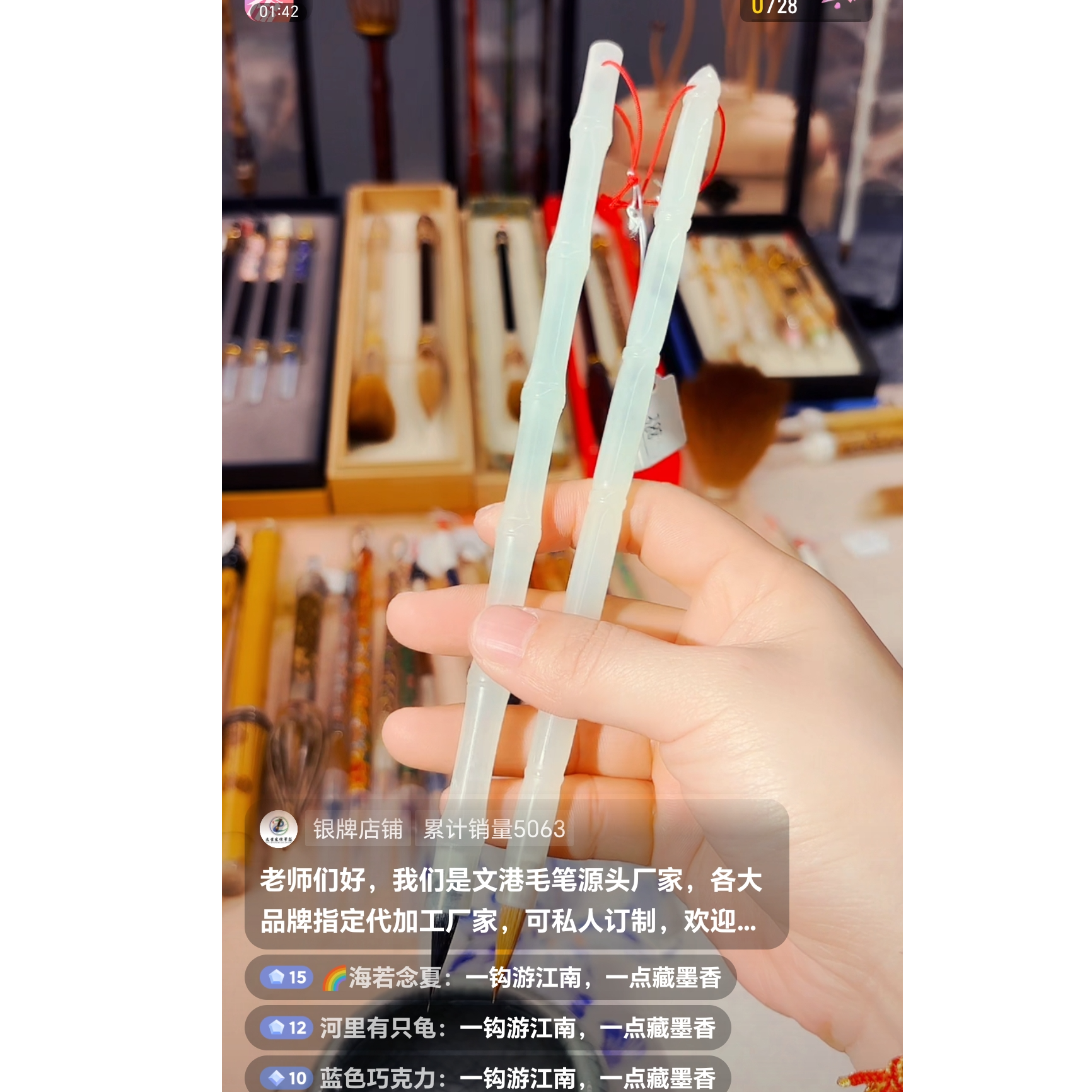 玉石杆狼毫、紫豪各一支，下单需备注