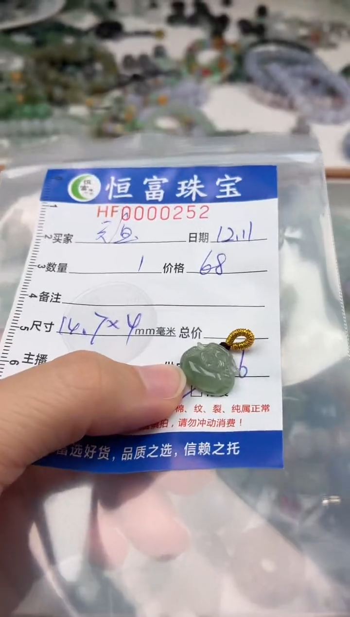 颈饰未镶嵌翡翠元****宝翡翠挂件财爷爷252