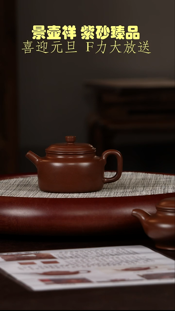 茶壶紫砂景舟老紫泥  德钟