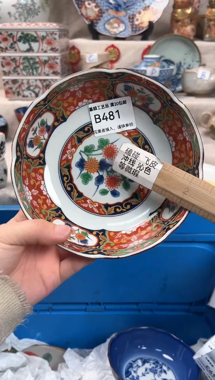 【闪购商品】481B瓷盘 餐具 默认接受微瑕下单