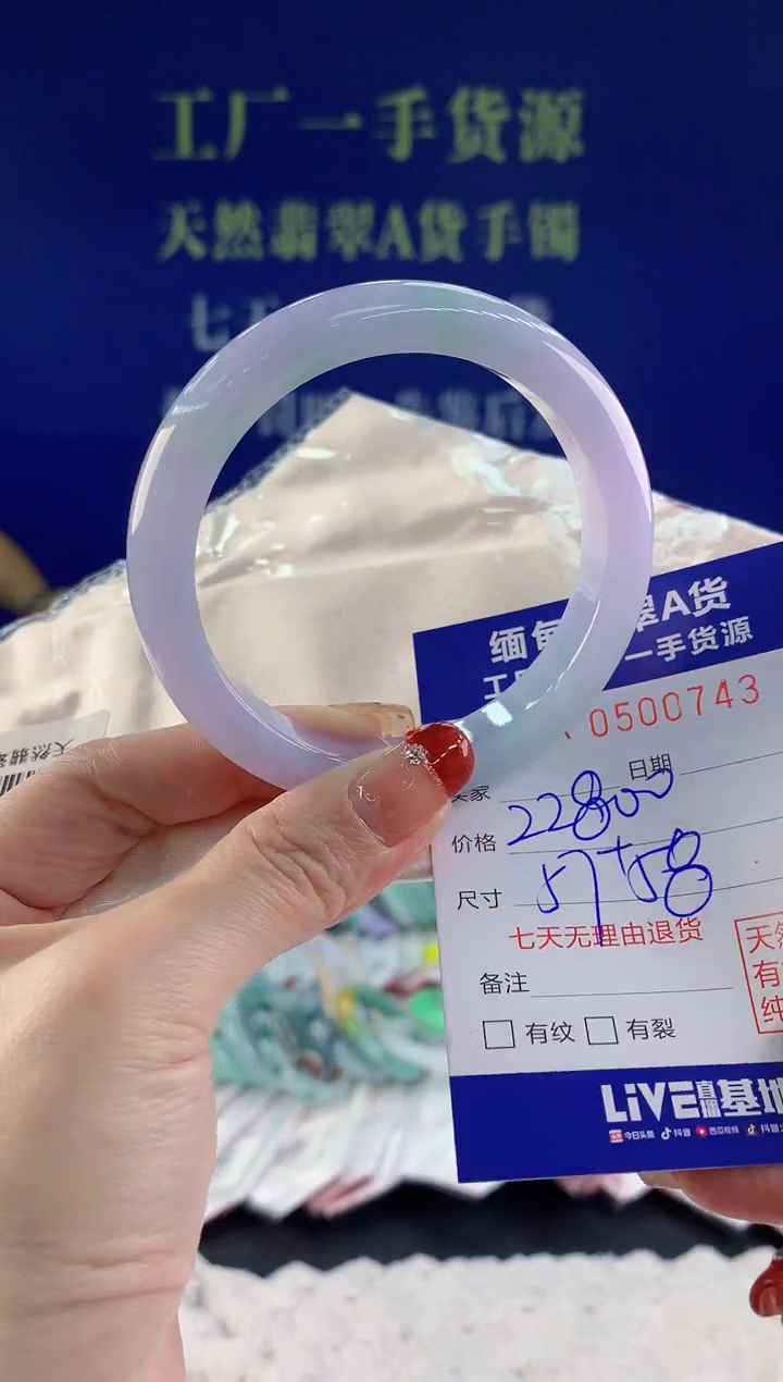 【闪购商品】翡翠手镯未镶嵌43天然A货翡翠