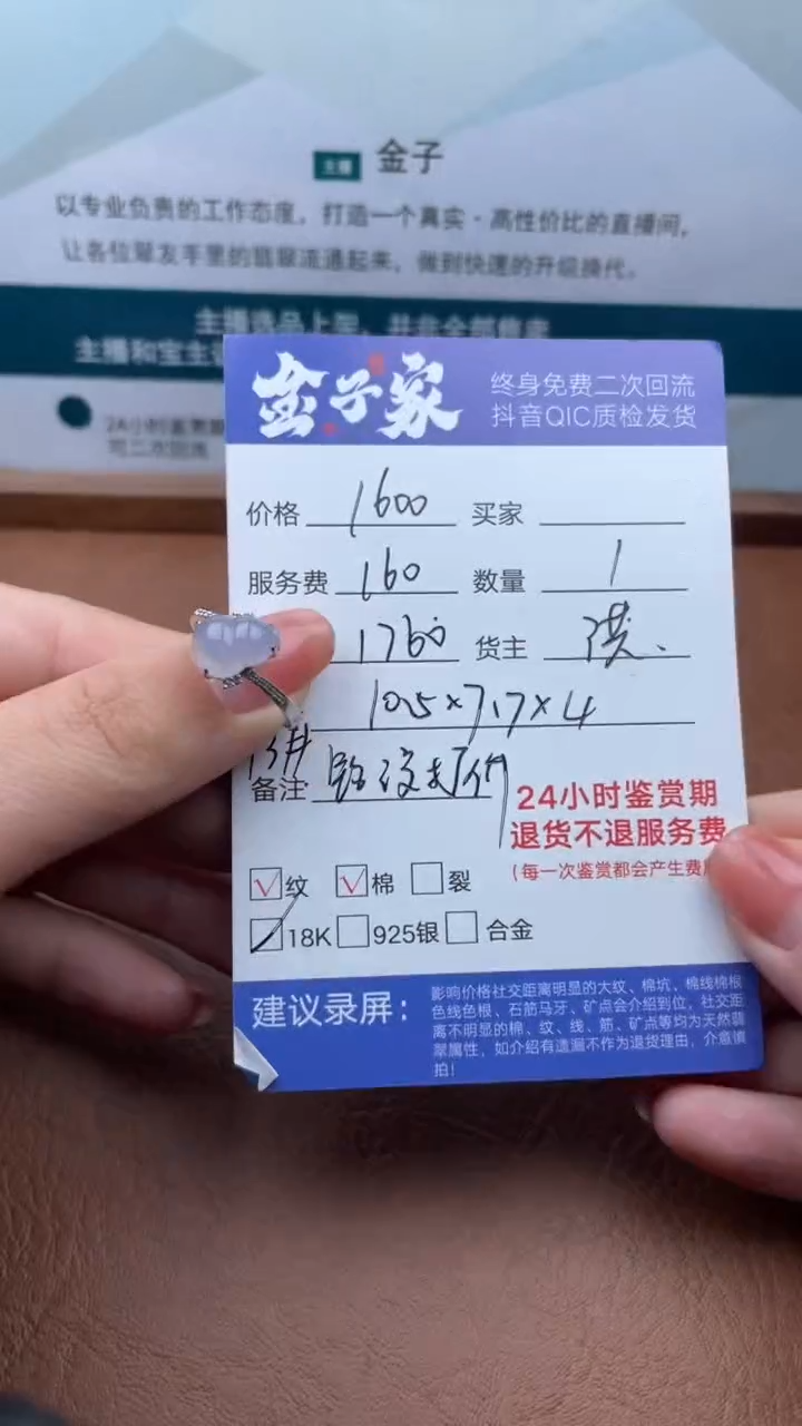 【闪购商品】翡翠戒指18K金镶嵌504612404