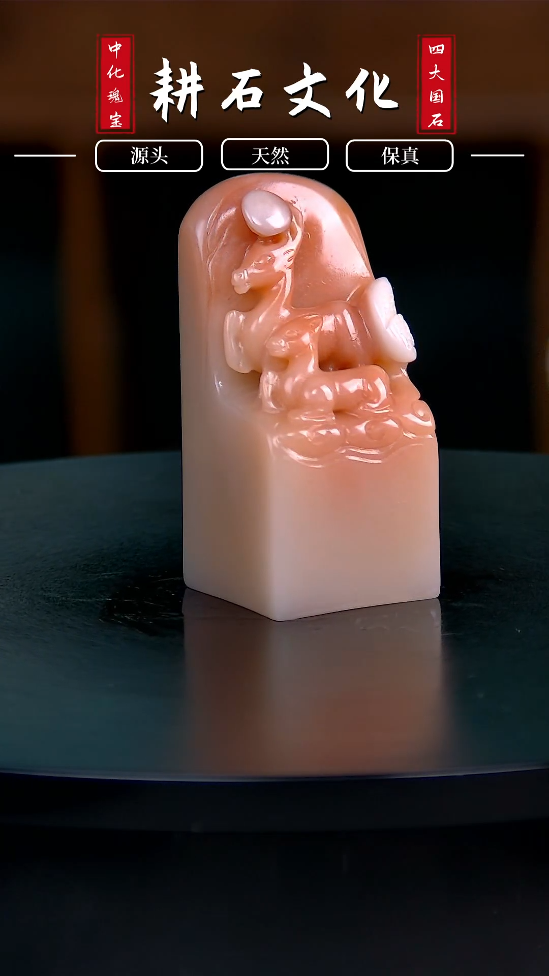 【闪购商品】老挝石芙蓉体双鹿印章3.4*3.4