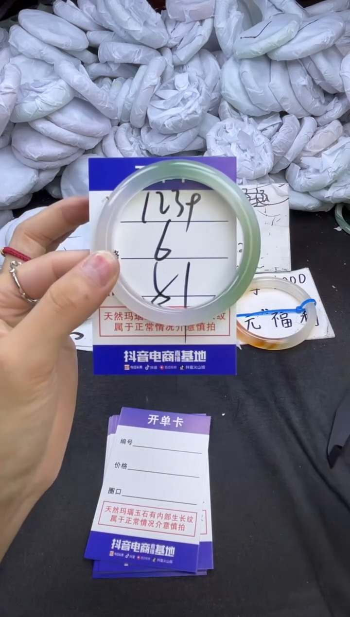 玛瑙/玉髓手镯未镶嵌1239