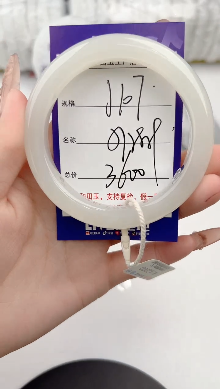 【闪购商品】和田玉手镯未镶嵌107颜色微差无瑕