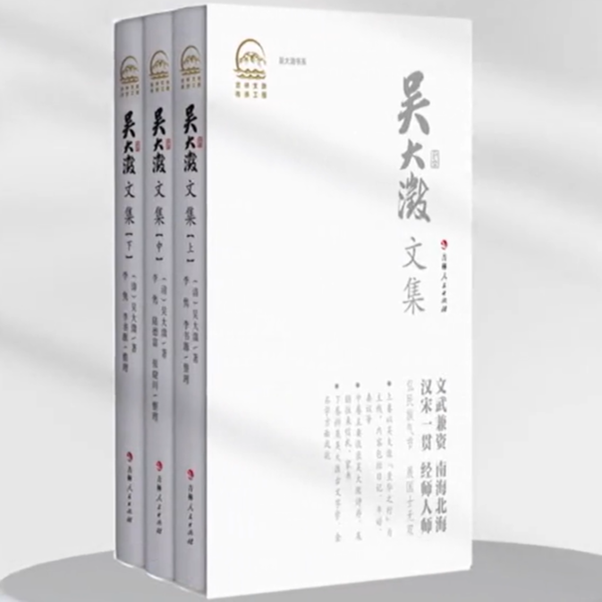 吴大瀓系列丛书（吉林人民出版社）