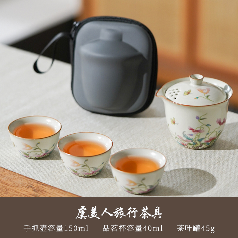 KK0448-汝窑虞美人手抓壶旅行茶具车载户外复古便携式陶瓷简约