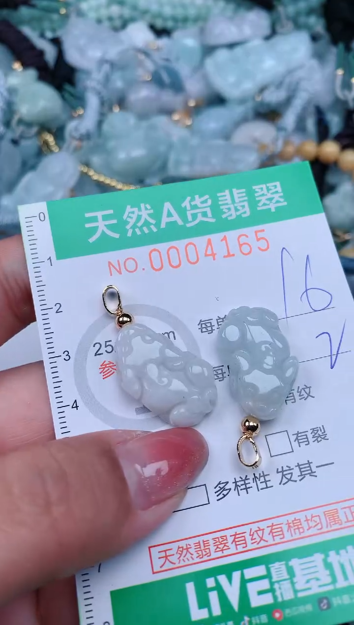 【闪购商品】翡翠颈饰未镶嵌.0004165