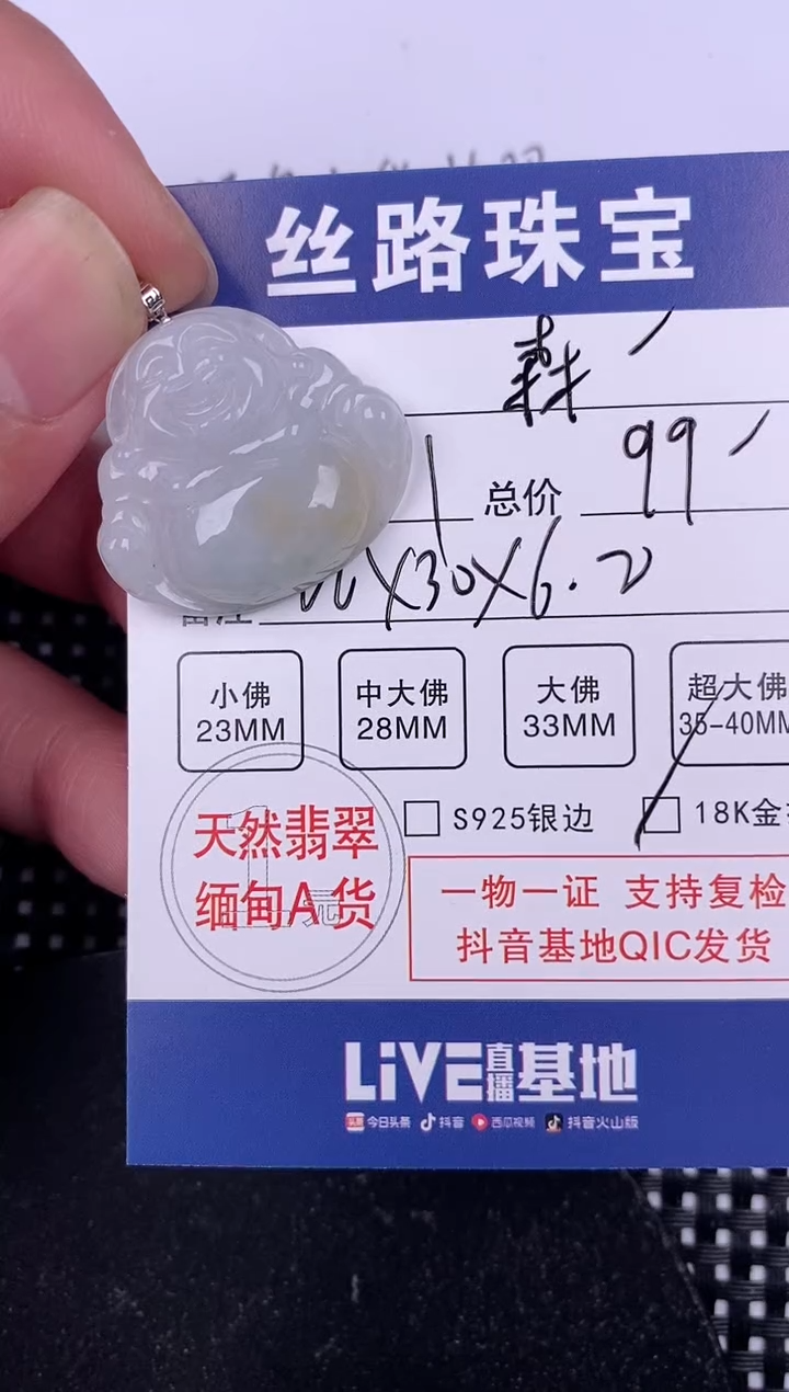 【闪购商品】翡翠颈饰18K金镶嵌挂件