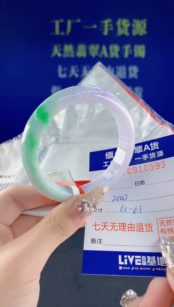 未镶嵌手镯翡翠93天然翡翠A货