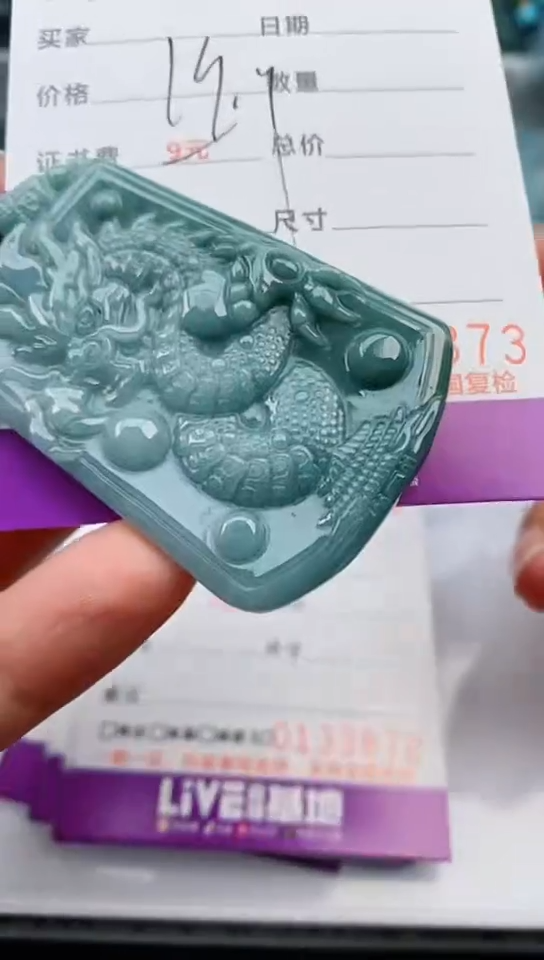 【闪购商品】翡翠颈饰未镶嵌