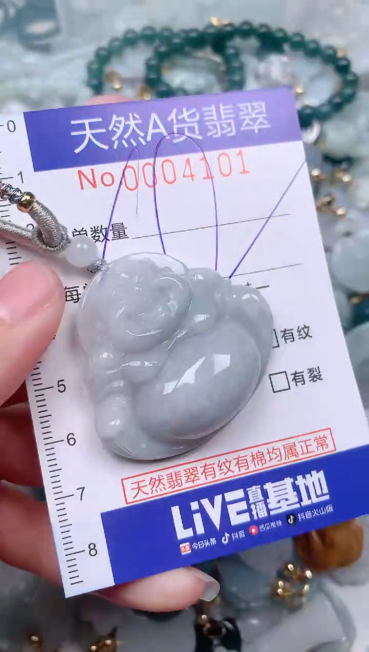 【闪购商品】翡翠挂件未镶嵌00004101