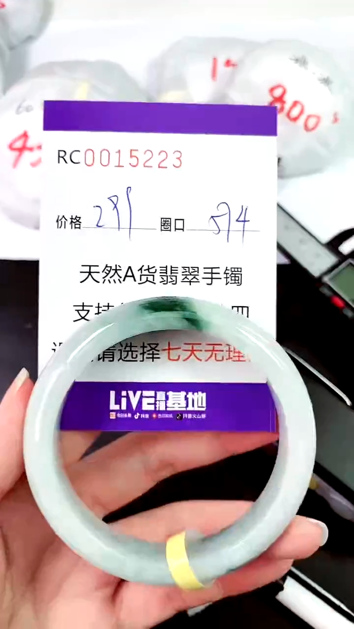 【闪购商品】翡翠手镯未镶嵌00015223