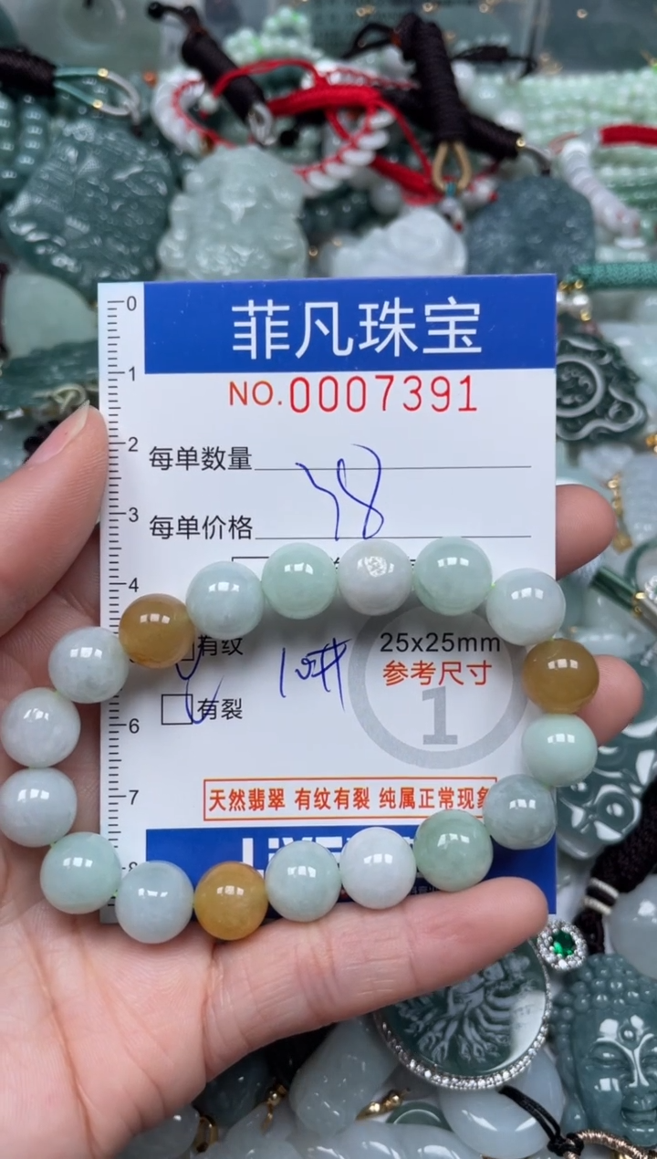 【闪购商品】翡翠颈饰未镶嵌00..7391