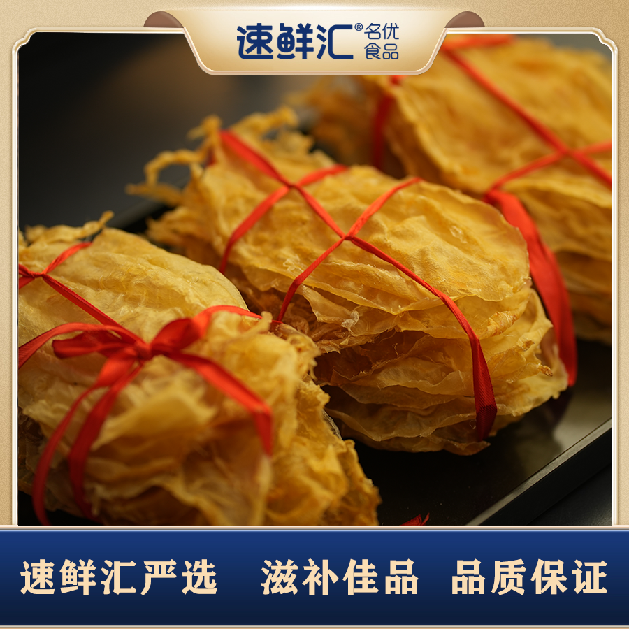 速鲜汇20-21头北海细须金钱鱼胶250g干货