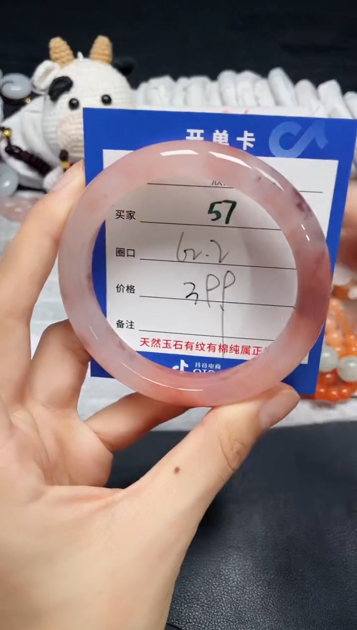 【闪购商品】石英质玉手镯未镶嵌57