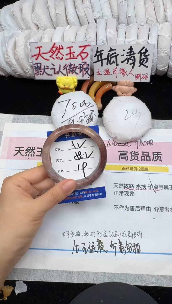 未镶嵌手镯石英质玉52/58.2