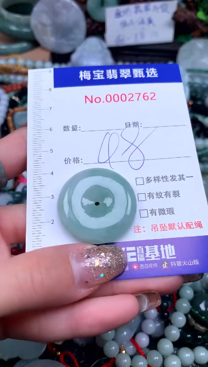 吊坠(不含链)未镶嵌翡翠48