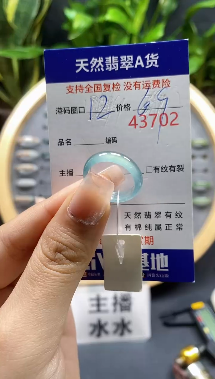 翡翠戒指未镶嵌天然A货翡翠3702