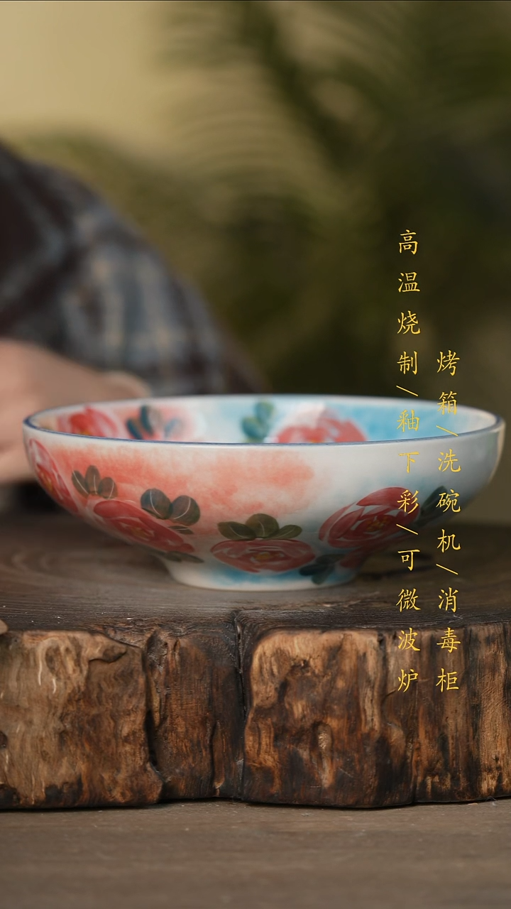 瓷片景德镇高温釉下彩可微波烤箱洗碗机