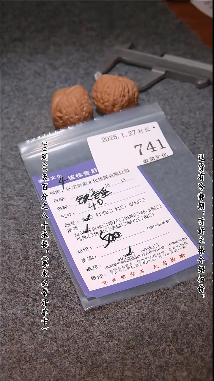 【闪购商品】文玩核桃吊坠741铁锤