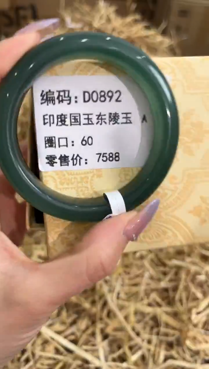 未镶嵌手镯石英质玉D0892