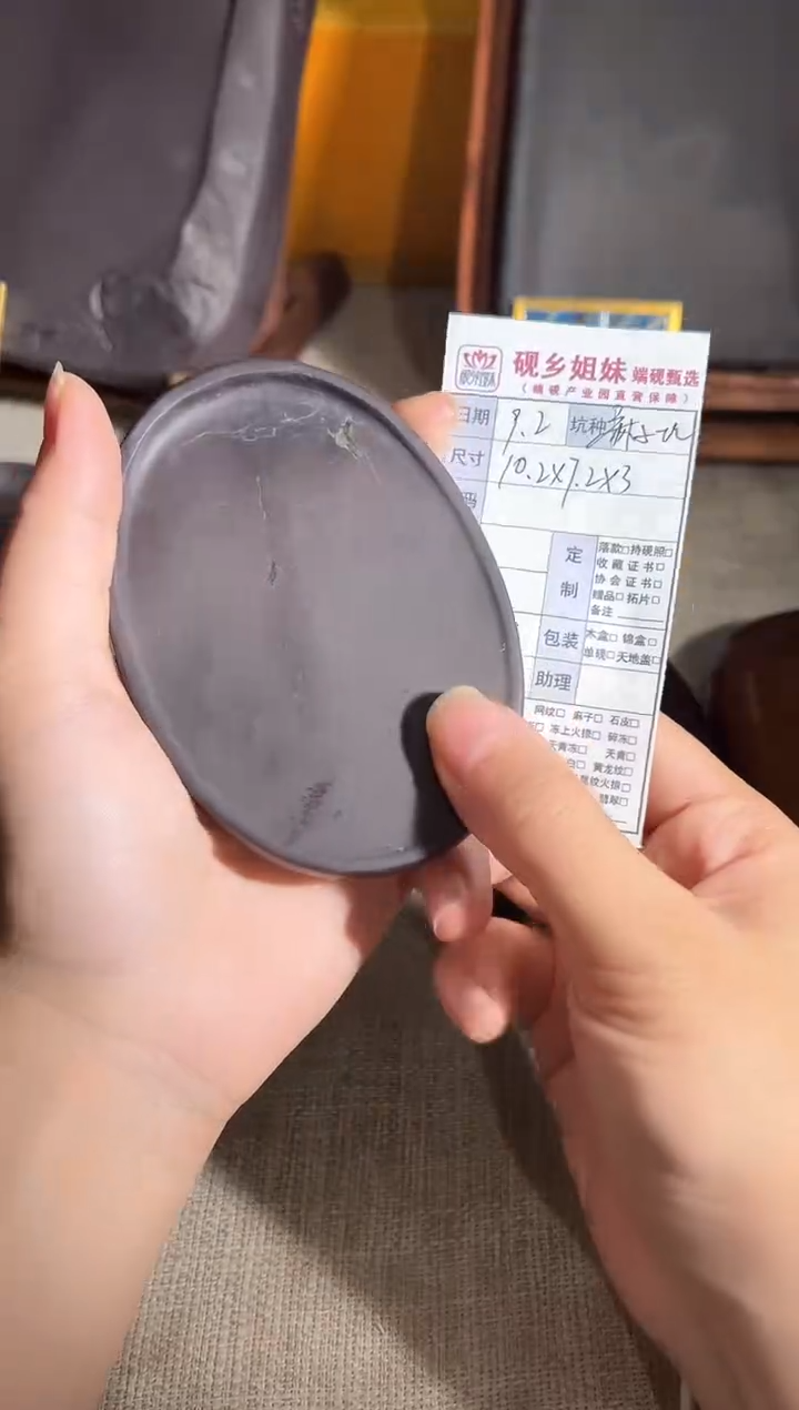 砚乡姐妹端砚甄选福利