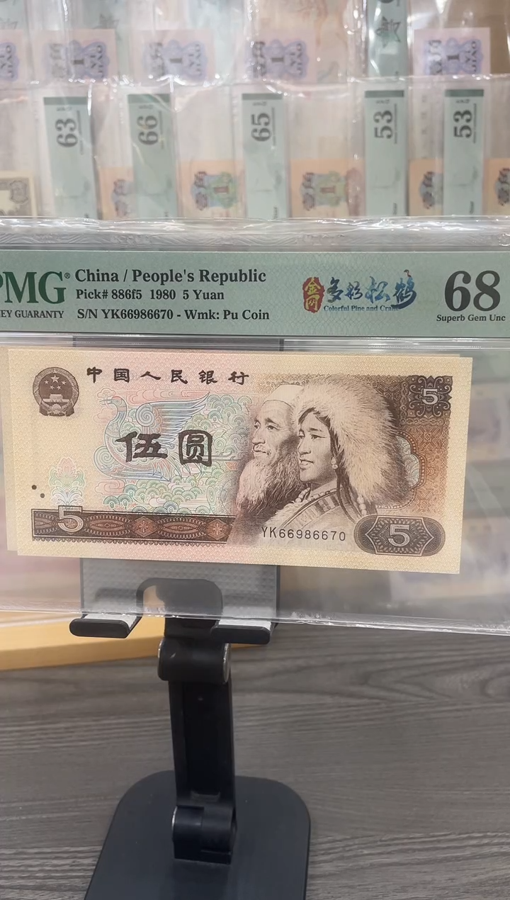 金网多彩松鹤68E无4单张号码随机