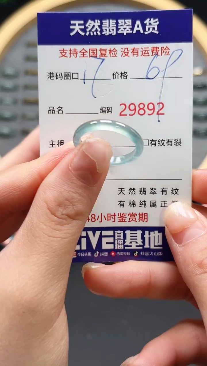【闪购商品】翡翠戒指未镶嵌天然翡翠戒圈9892