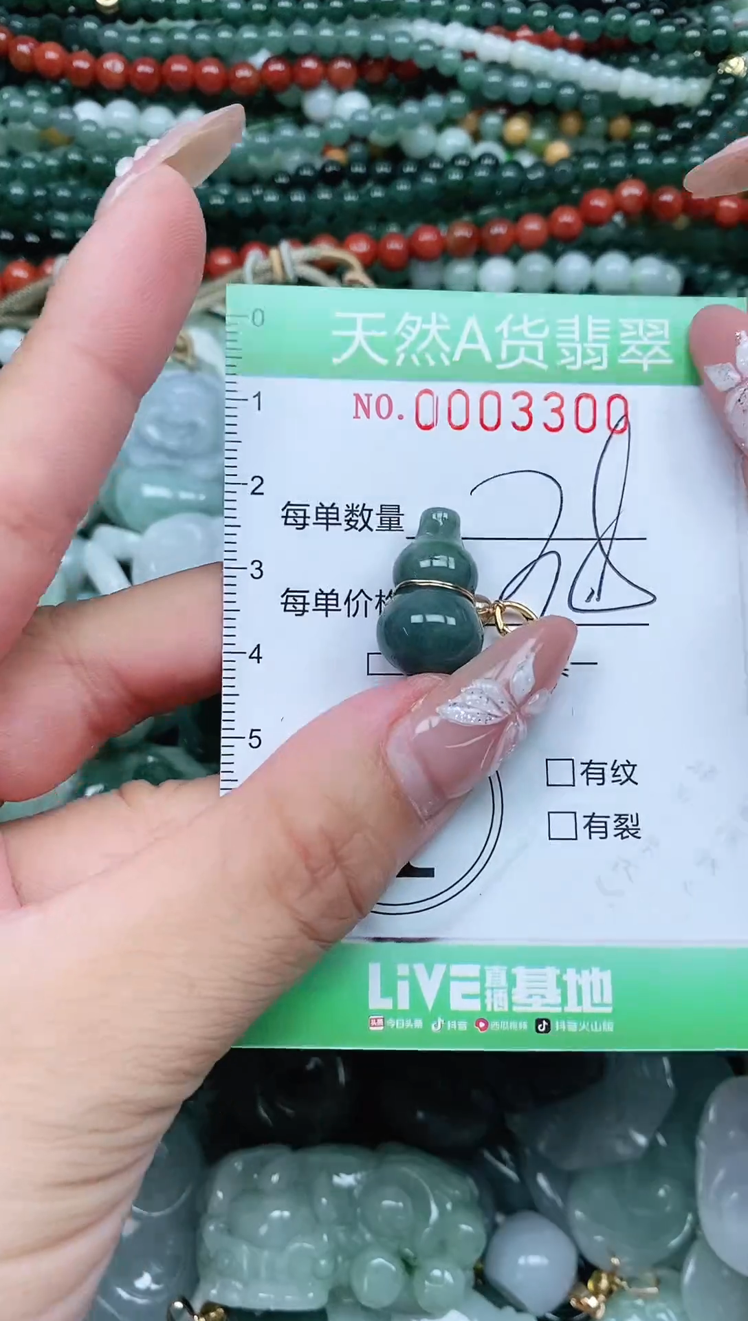 颈饰未镶嵌翡翠翡翠