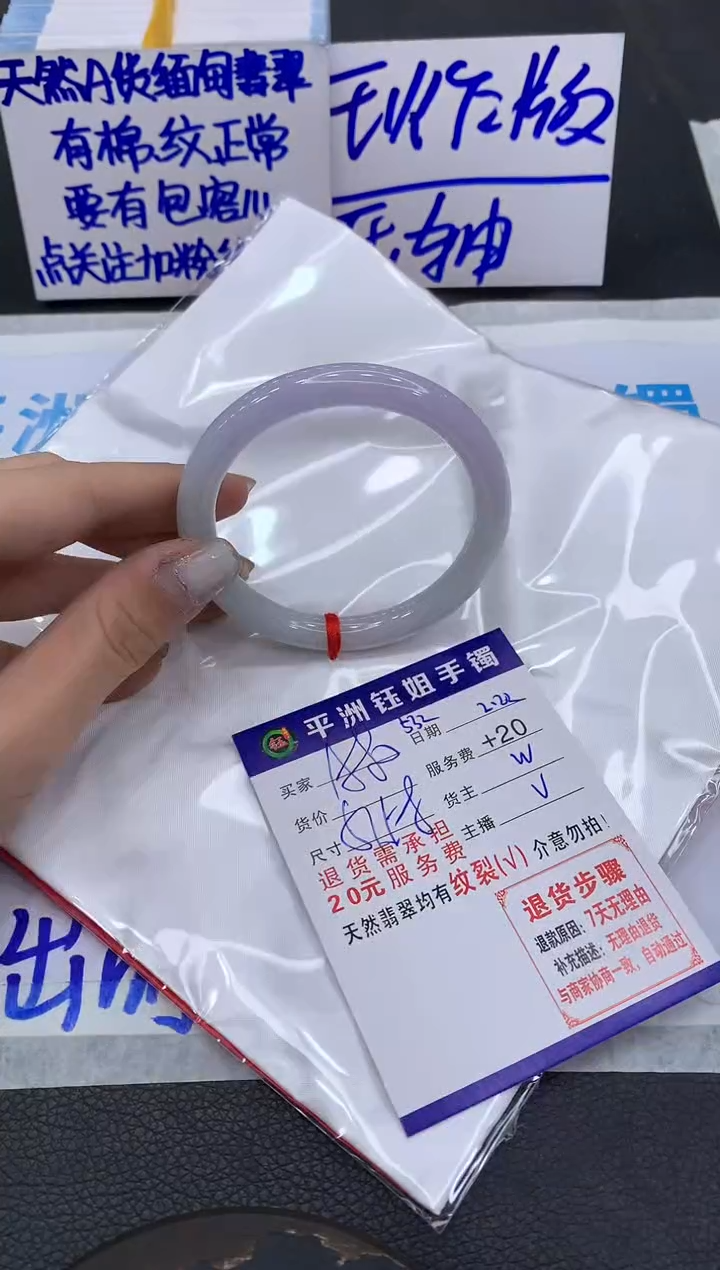 【闪购商品】翡翠手镯未镶嵌1111111111