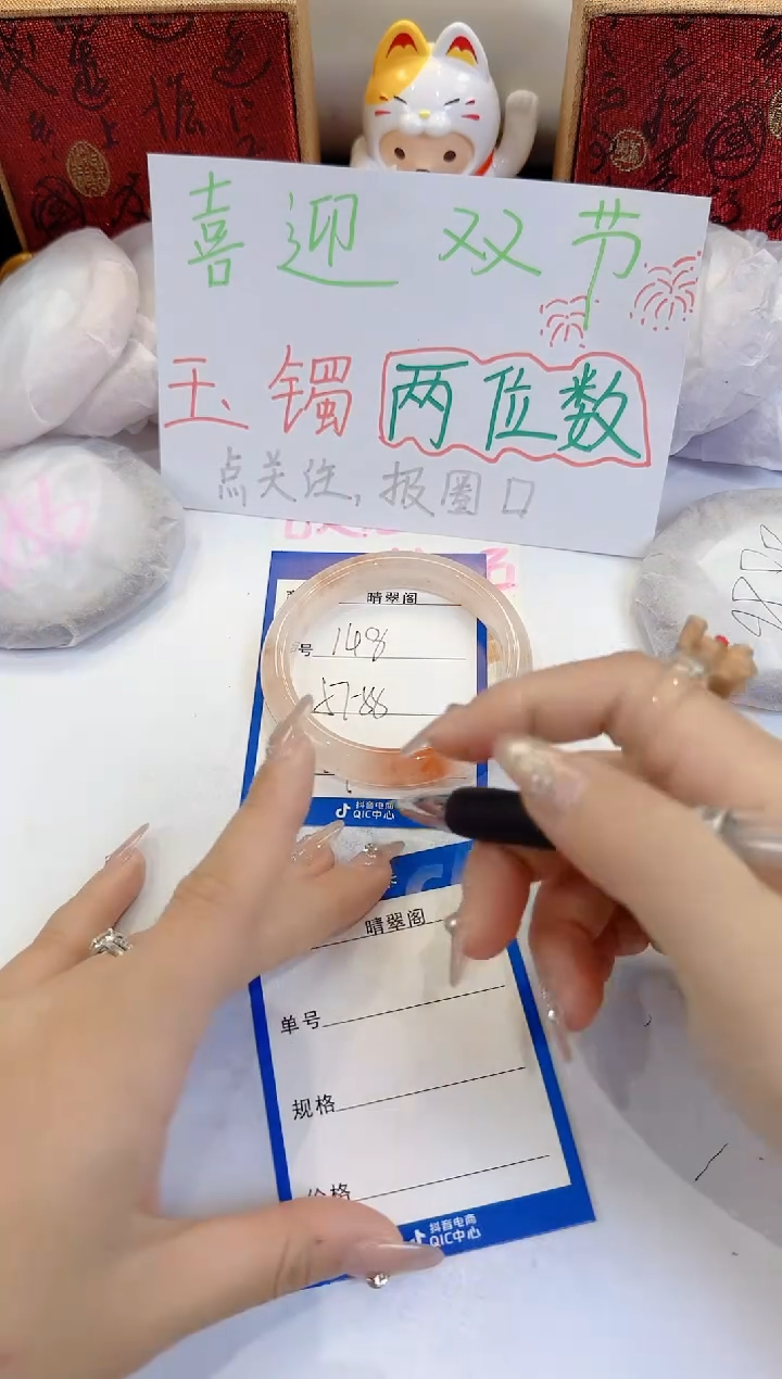 未镶嵌手镯石英质玉148