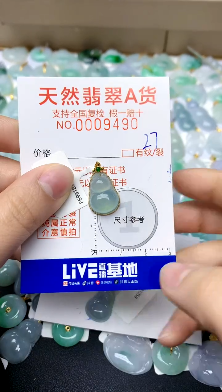 【闪购商品】翡翠颈饰18K金镶嵌天然A货翡翠
