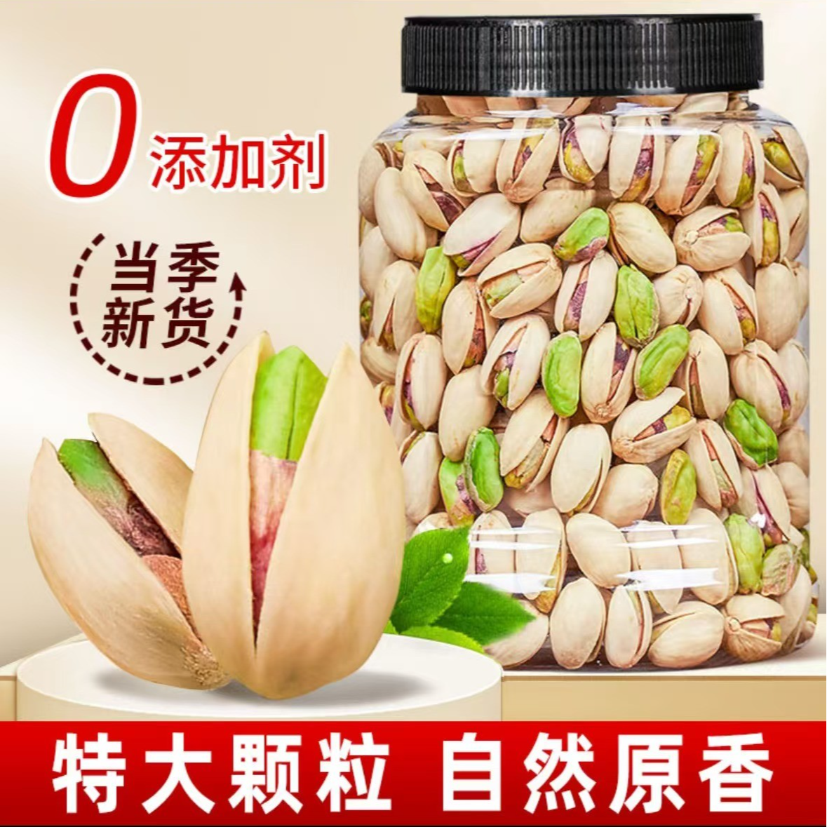 新货美国进口级开心果500g干果零食开心果健康