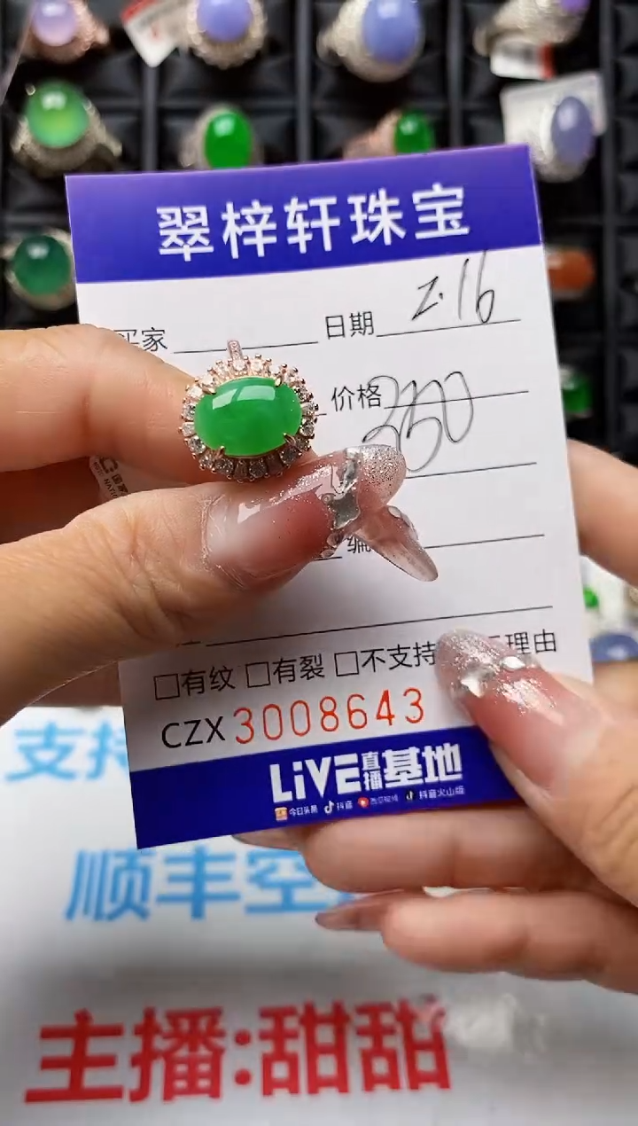 【闪购商品】翡翠戒指银S925镶嵌8643