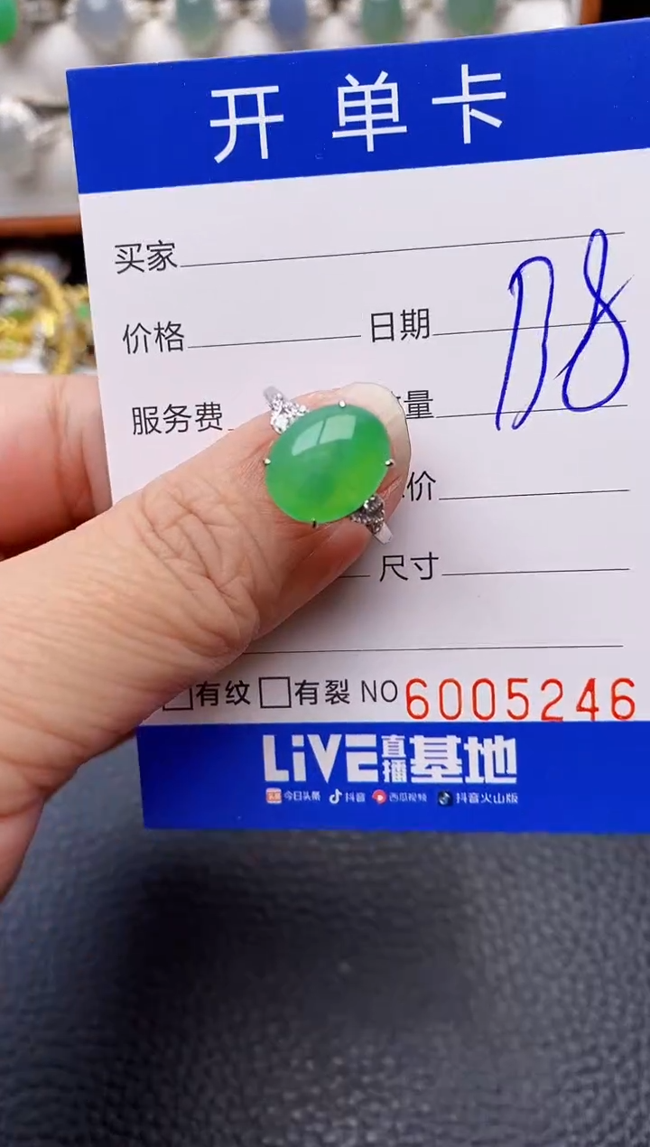 【闪购商品】翡翠戒指银S925镶嵌/5246
