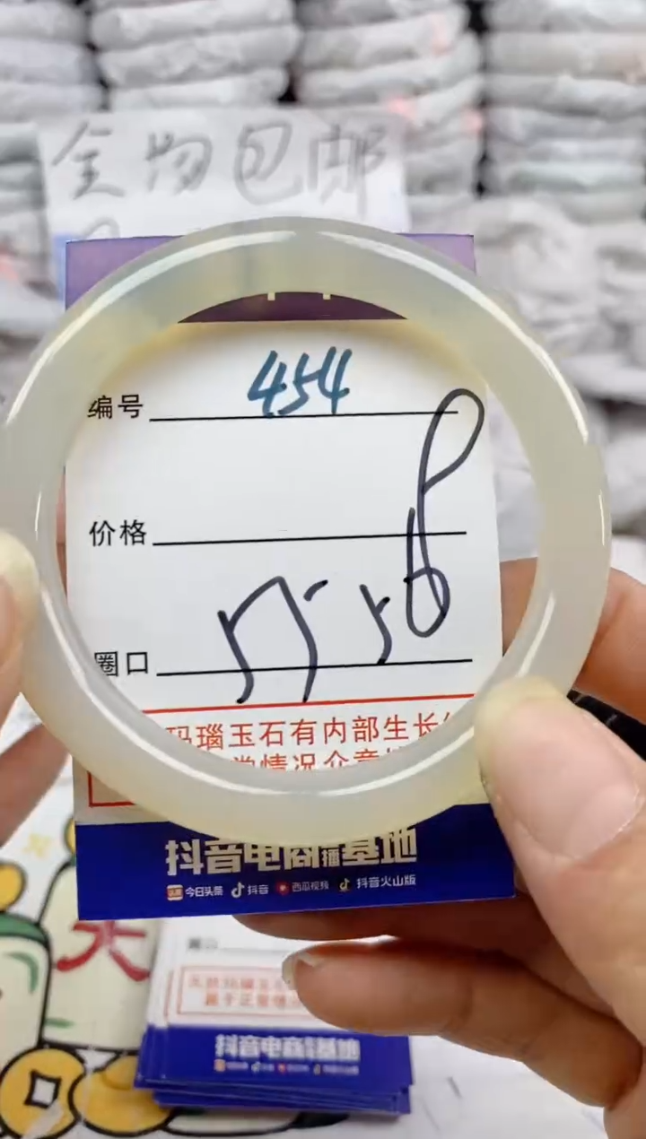 手镯玛瑙/玉髓未镶嵌454