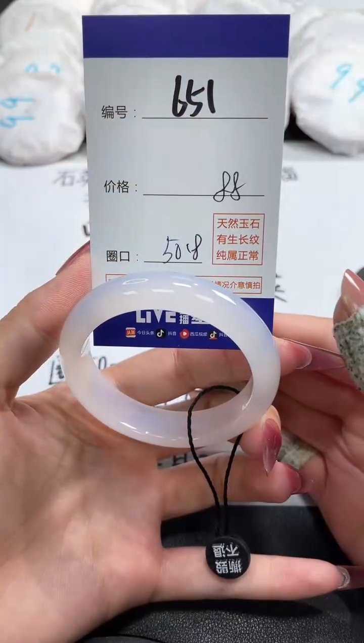 【闪购商品】玛瑙/玉髓手镯未镶嵌651