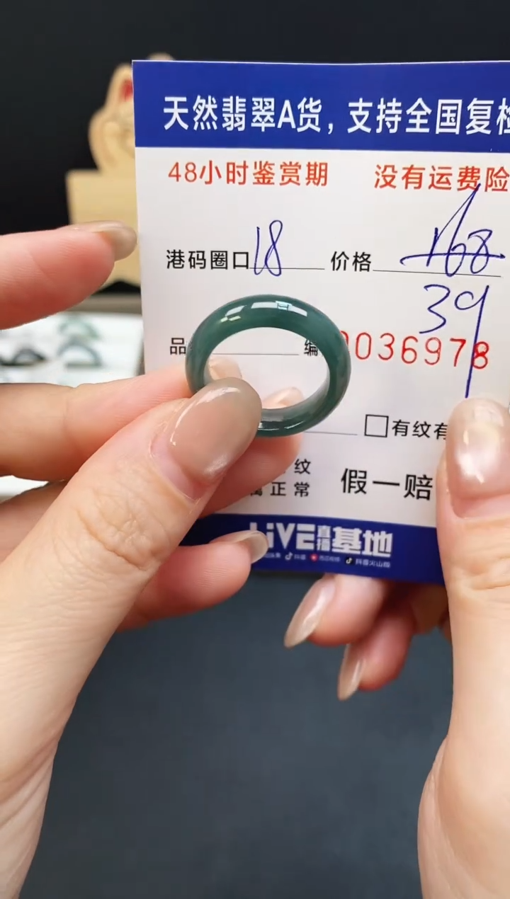 未镶嵌戒指翡翠6978