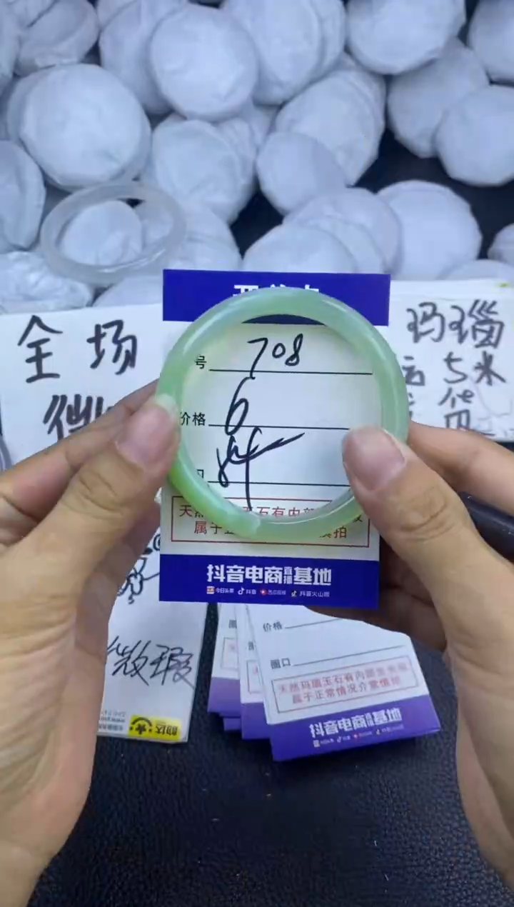 玛瑙/玉髓手镯未镶嵌708