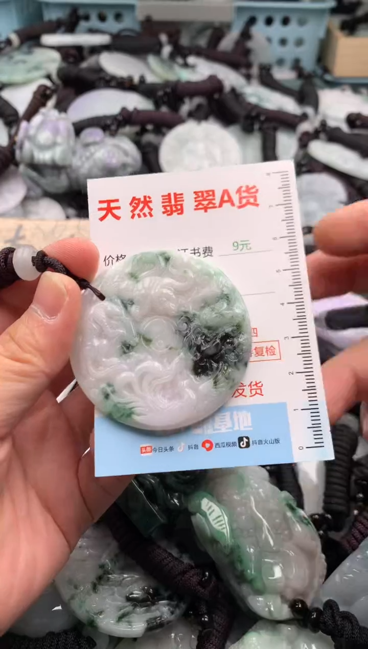 翡翠未镶嵌吊坠(不含链)1