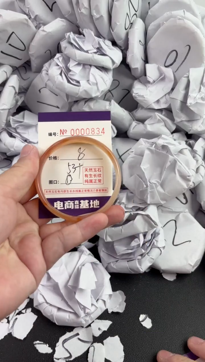 【闪购商品】玛瑙/玉髓手镯未镶嵌834